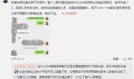 网红爆料吃瓜事件是真的吗,真相还是谣言？