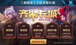 最新王者最新活动爆料