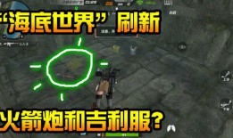 cf海底世界最新爆料视频,最新爆料视频带你畅游神秘海洋