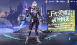 铠无双皮肤爆料最新消息视频,炫酷特效，神秘英雄即将登场！